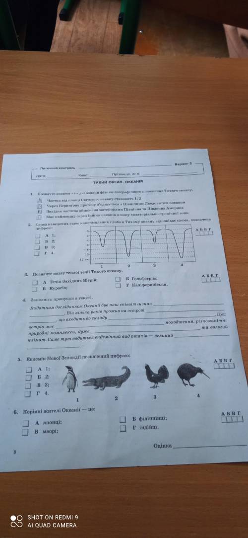 География 7 класса даю 45 б