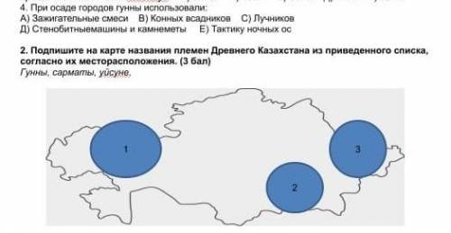 Ребята моему брату нужны ответы мы не знаем где на книга так что зделайте​