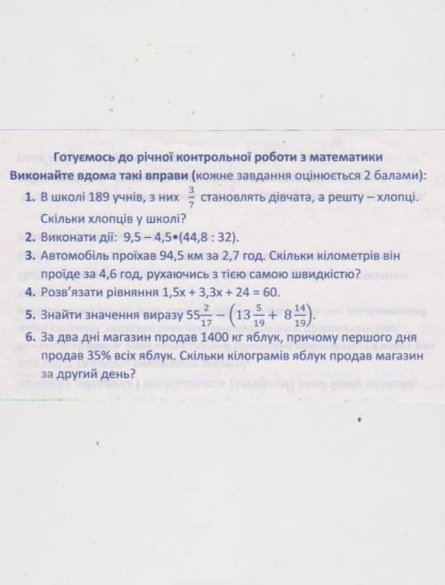 До іть виконати контрольну роботу з математики 5 клас!​