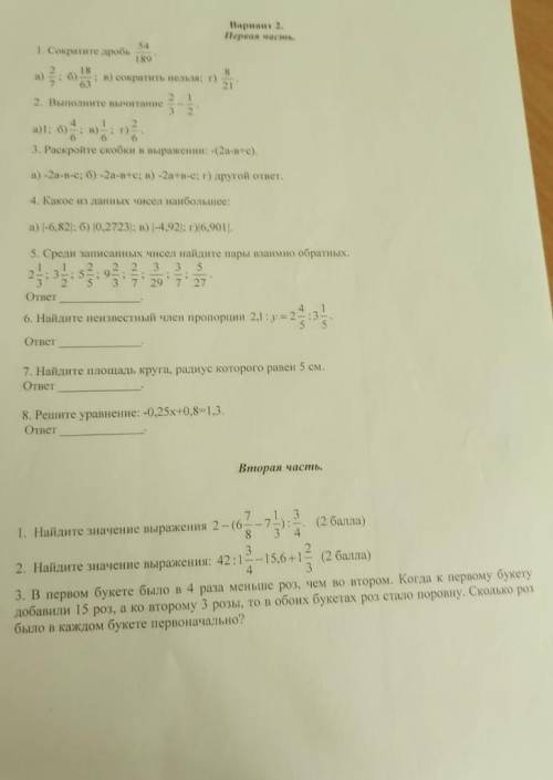 Эй пацаны что нужно отправить до заранее за то что вы сделали ​