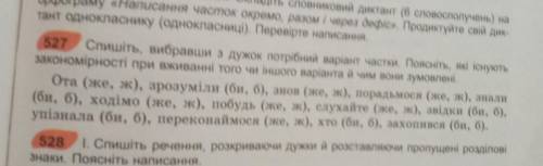 , все на фото, еще нужно (розряды) вправа 527. Очень надо ребят