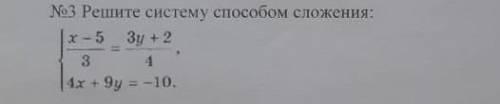 Решите систему управления сложения умоляю у меня соч​