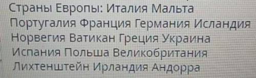 К какой группе ( островные. Маленькие полу-островным или большие страны :​