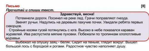 1)найди в тексте предложения с однородными членами. Подчеркни их. 2) Во втором предложении подчеркни