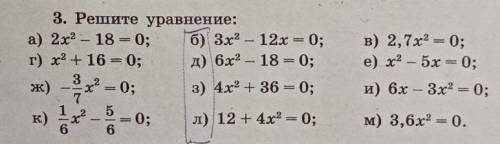 То что ручкой отмечено не обращайте внимания, нужно все, можете по отдельности, главное решите по бр