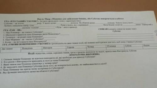 К.р. з зарубіжної поставлю 5 зірок і подякую ,що можете зробити то робіть​