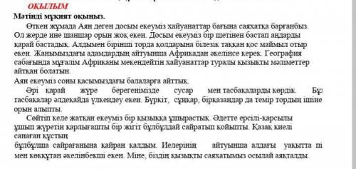 4-тапсырма Мәтін бойынша 5 тірек сез. 3 жетекші сұрак жазыныз ​