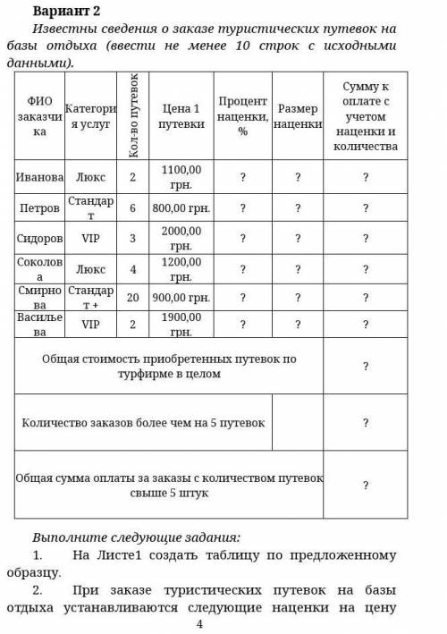 Сделайте методичку а то я честно незнаю как скиньте готовый файл на номер мой +380930439958 Тг Вайбе