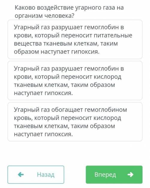 Каково воздействие угарного газа на организм человека?​