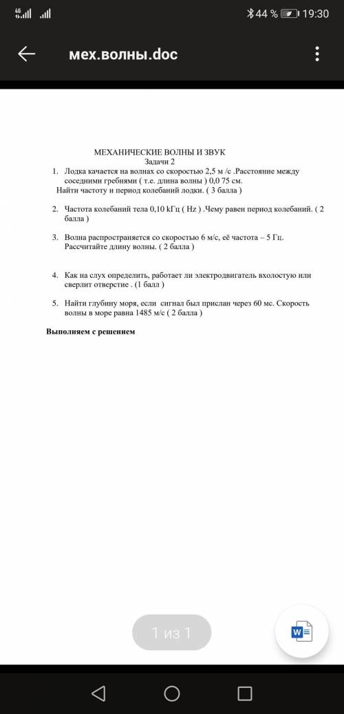 сделать физику. Нужно ответить на 5 вопросов.