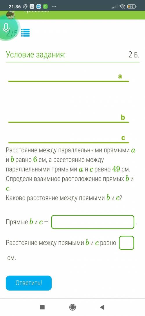 Расстояние между параллельными прямыми a и b равно 6 см, а расстояние между параллельными прямыми a