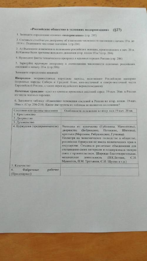 Решите Экономическую политику в конце 19 века.