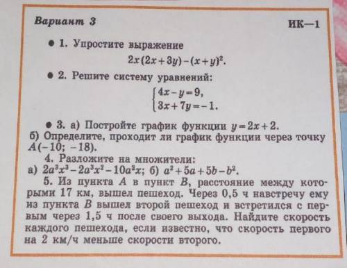 Решить нужно с 1 задания по 4