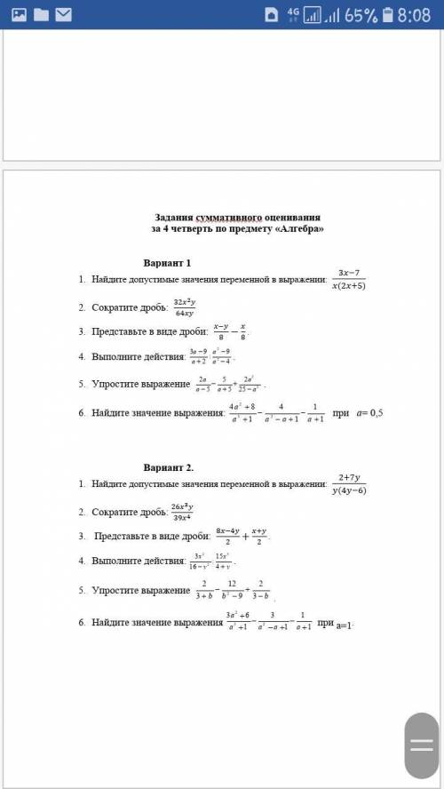 Упростите выражение вариант 2 зад 5 2/3+b - 12/b2-9 + 2/3-b Ну и если не трудно то можно 2вариант за