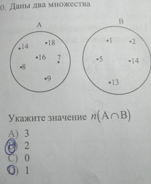 НУЖНЫ РЕШЕНИЯ,ответы уже есть.(но если есть неправильные ответы можете свои дать) 1. Элементы числов