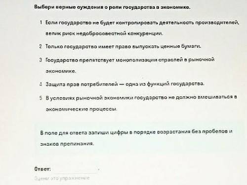 Ребятки ,с вопросом по обществознанию!Очень нужно !​