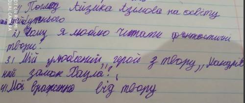 Контр робота на 1 із темп повязиною із аніме Ходячий Корабель