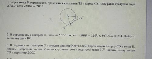 РЕШИТЕ ЛЮБОЕ ИЛИ ВСЁ СРАЗУ ​