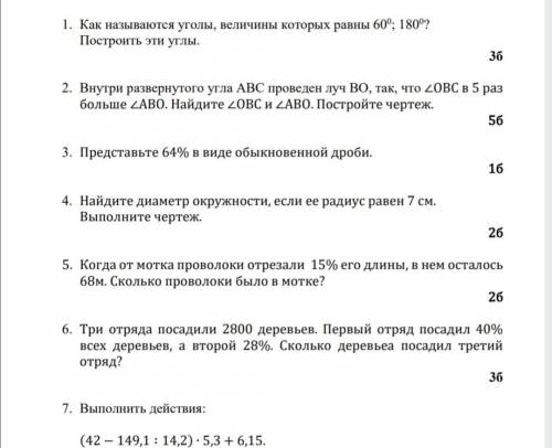 НУЖНО НАЧЕРТИТЬ ЧЕРТЁЖ СДЕЛАТЬ ВСЕ И ПРАВИЛЬНО И КТО БУДЕТ ПИСАТЬ ЕРУНДУ БАН!