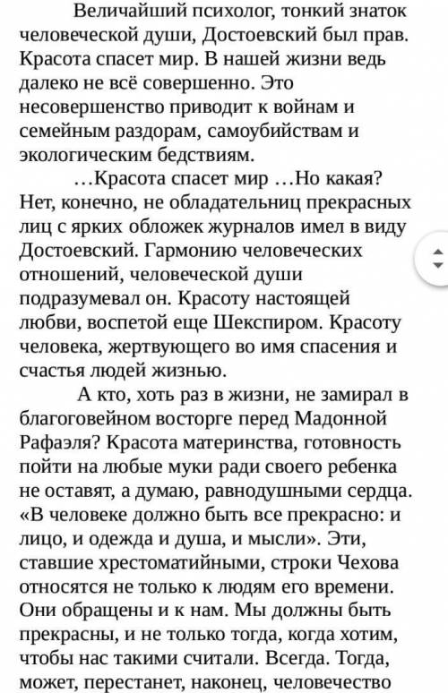 Найдите и выпишите из текста 2 предложения с вводными словами, разными по значению(2б)​