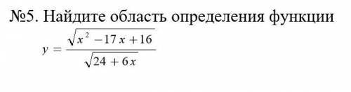 Найдите область определения функции ​