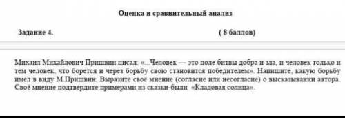 только ответьте правильно инче я СОЧ провалю : быстрее Соч Соч​