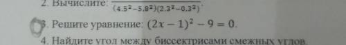 Решите уравнение: (2x - 1)^2 - 9 = 0​