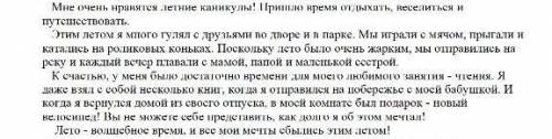 Выпишите ключевые слова из текста Помагите в подарок лайк, подписка, лутчши ответ и ​​