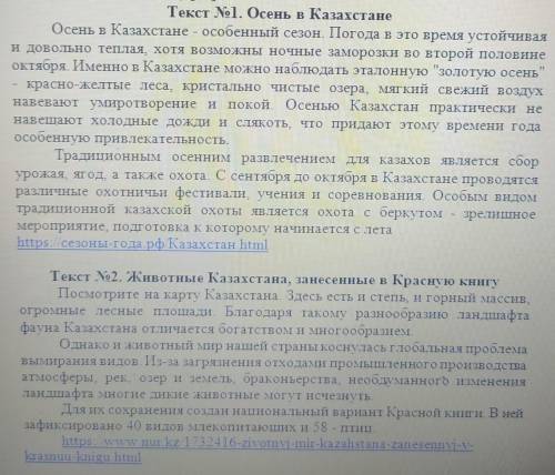 Задание 1. Прочитать тексты №1, №2 и выполнить к ним задания. 1. Определите типы текстов (повествова