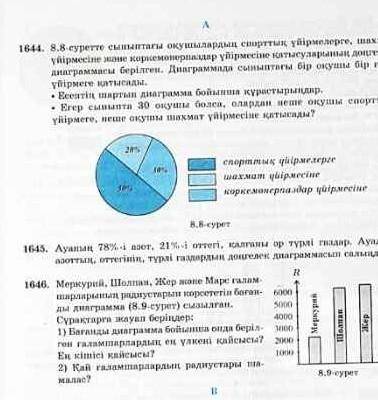 барашу он тупой бараш лох​