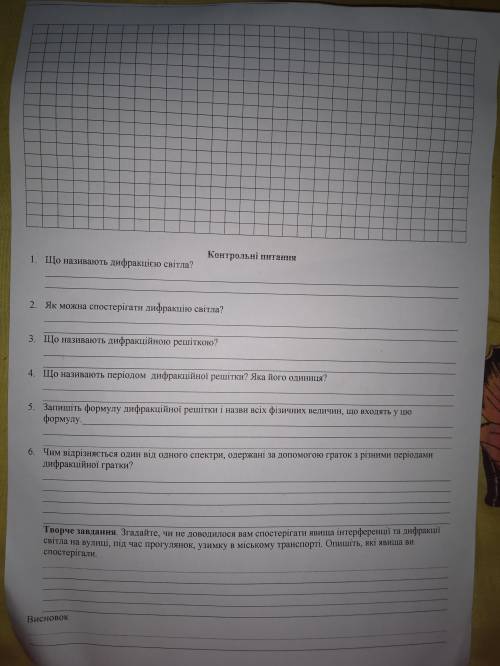 . Лабораторна робота по фізиці, все на скрінах.