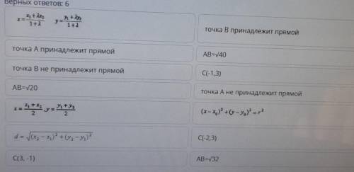 Даны точки А(1:5),В(-3:1).Точка С--середина отрезка АВ а)найдите координаты отрезка АВ.запишите форм