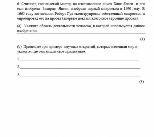 6. Считают, голландский мастер по изготовлению очков Ханс Янсен и его сын изобрели Захария Янсен изо