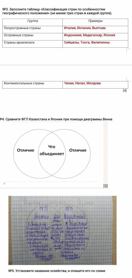 №1 Определите название природного ресурса, его тип и месторождеие в Казахстане. Используйте атлас ВС