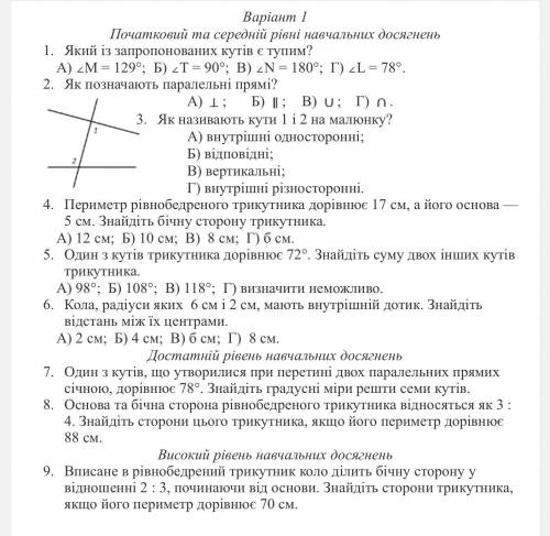 Тест. Прямо сейчас прохожу. Заранее благодарю