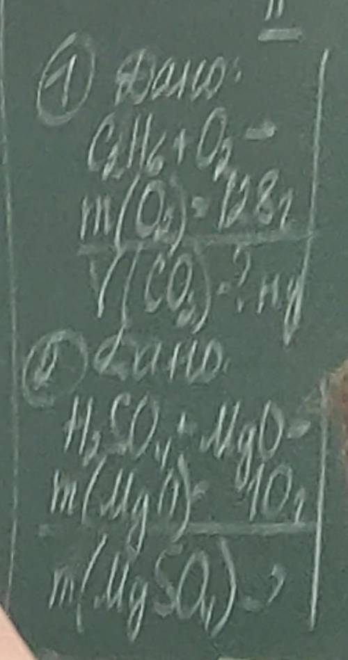 C2H6+O2→m(O2)=128г знайти V(CO2)=? н.у​