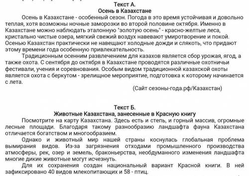 Задание № 1 Прочитать текст и выполнить к нему задания. Определите типы текстов.[2б]Определить стили