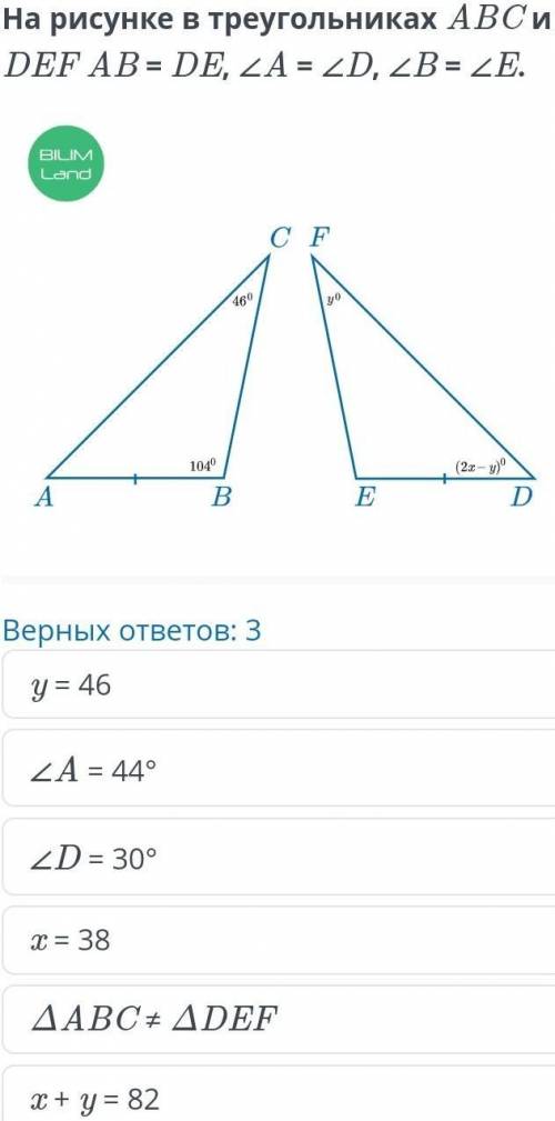 На рисунке в треугольниках ABC и DEF AB=DE, A=D, B=E​