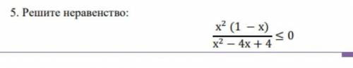 Решите неравенство х2(1-х)/х2-4х+4≤0​