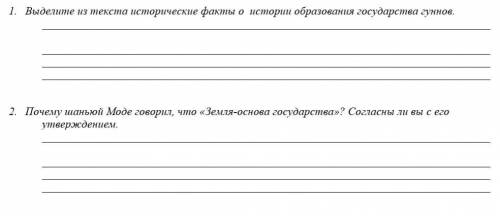 Почему Моде шаньюй говорил, что «Земля-основа государства»? В 1 тысячилетии до н.э. на территории от