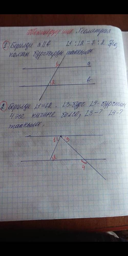 1)Дано A // B L1:L2 =7:2 Найдите остальные углы 2)дано L1=L2. Если угол L3 в 4 раза меньше угла L4,