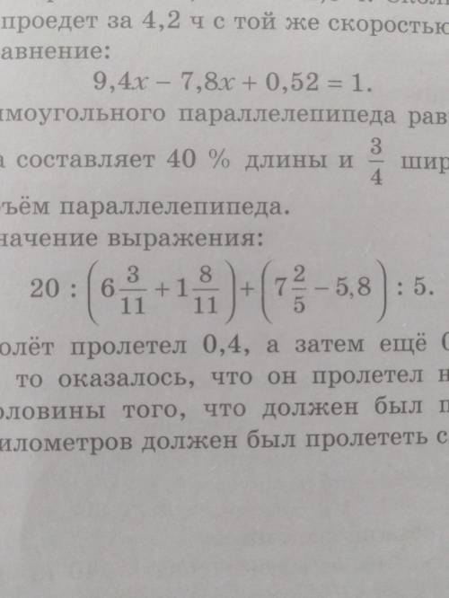 Решите пример пример простой, не знаю мне надо, скорей!