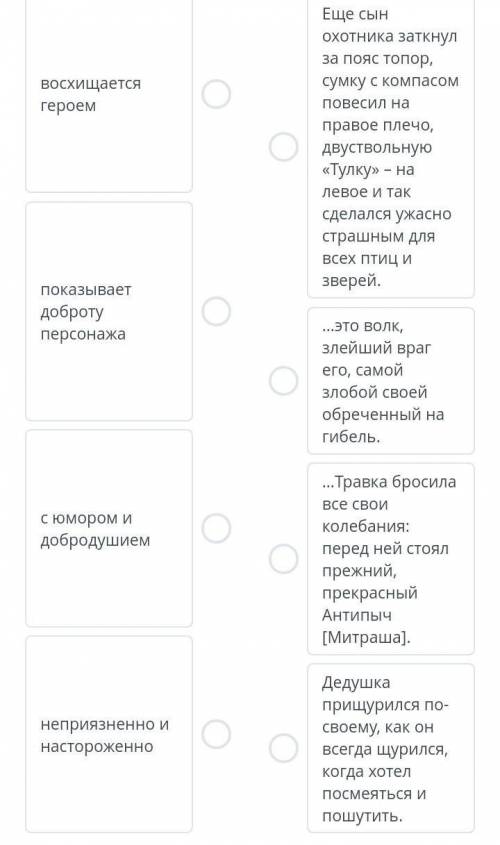 Выражение авторского отношения в повести М.М. Пришвина «Кладовая солнца» Количество соединений: 4​