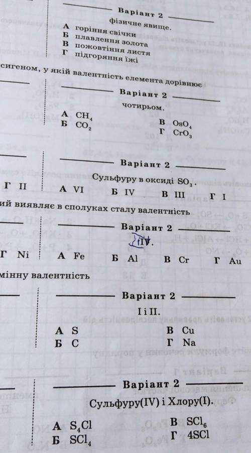 7 класс! Напишите бред кину жалобу!