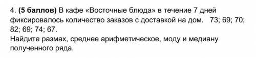 буду оч благодарна ща правельный ответ отмечу как лучший ​