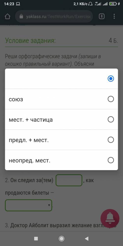 Памагите, Реши орфографические задачи (запиши в окошко правильный вариант). Объясни правильное напис