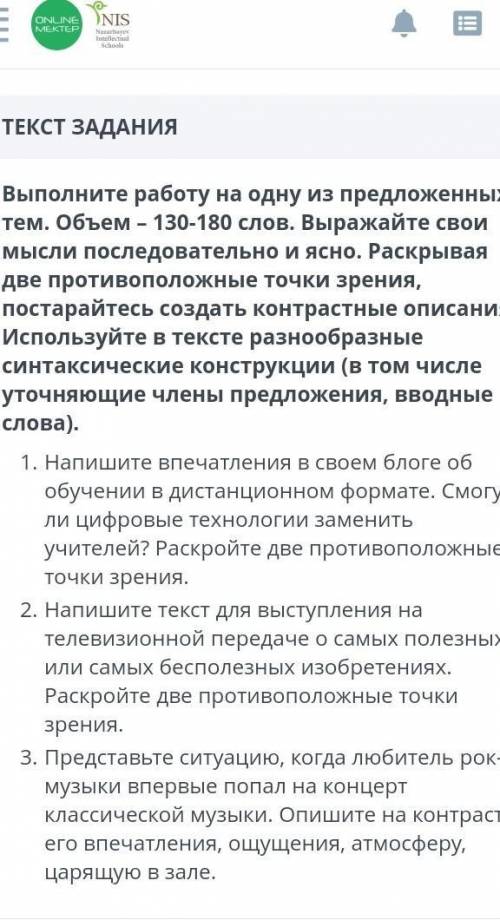 Выполните работу на одну из предложенных​