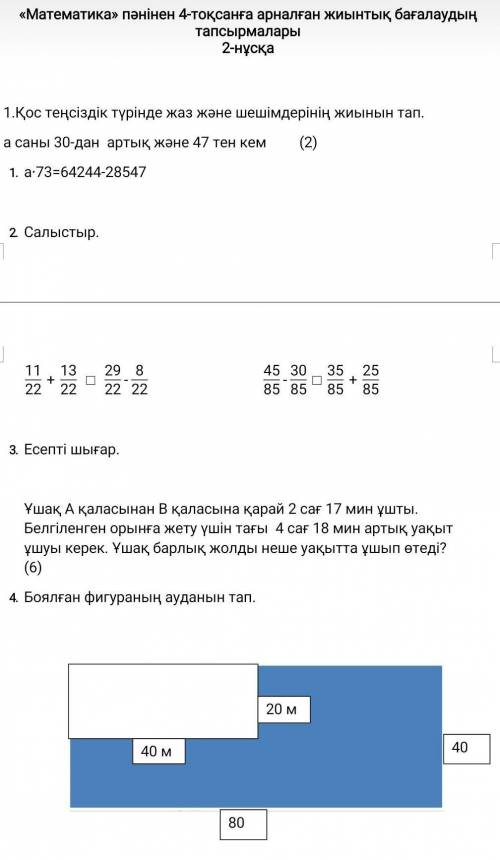 Помагите это казакский язык это мне надо ​