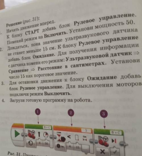 Одиннадцатый параграф ультразвуковой датчик пересказ перессказ на этот текст ​