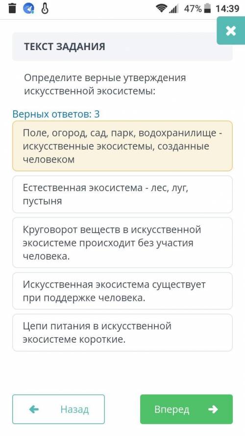 Определите верные утверждения исскуственной экосистемы